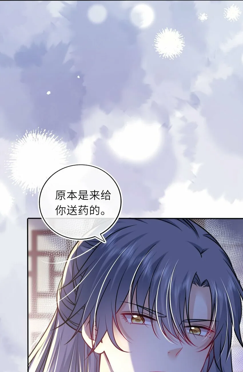 051 怕你死了 第36页