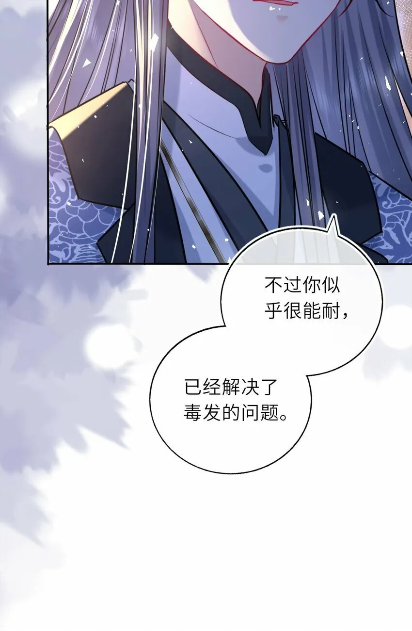 051 怕你死了 第37页