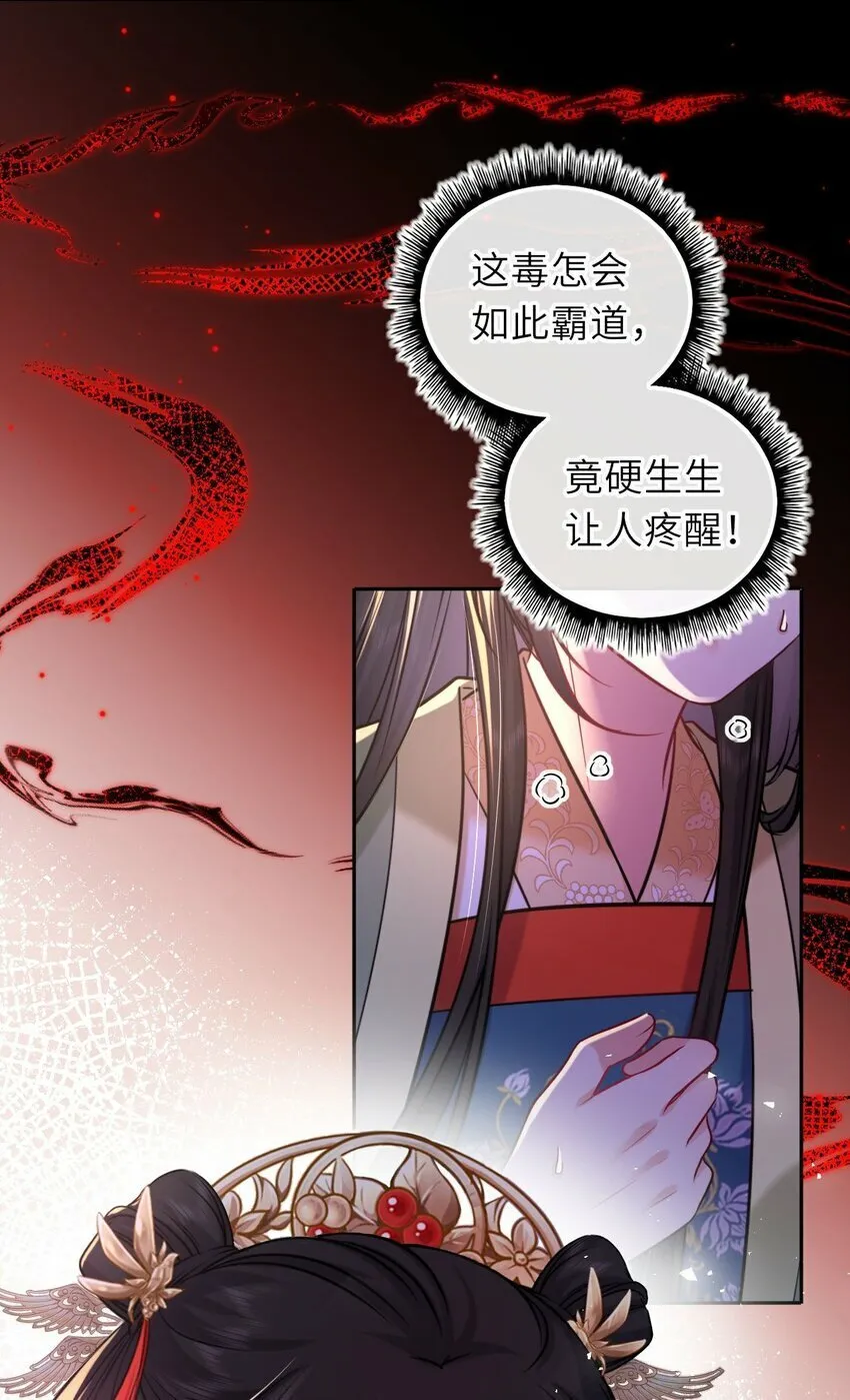 051 怕你死了 第39页