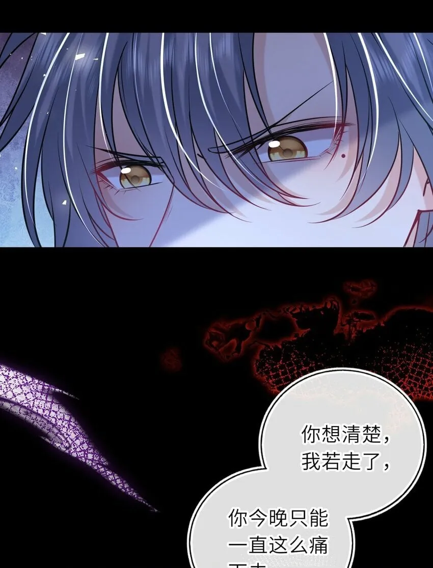 051 怕你死了 第41页