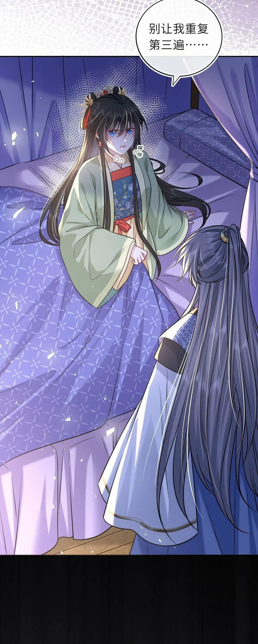 051 怕你死了 第44页