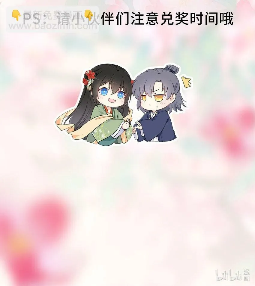 051 怕你死了 第53页