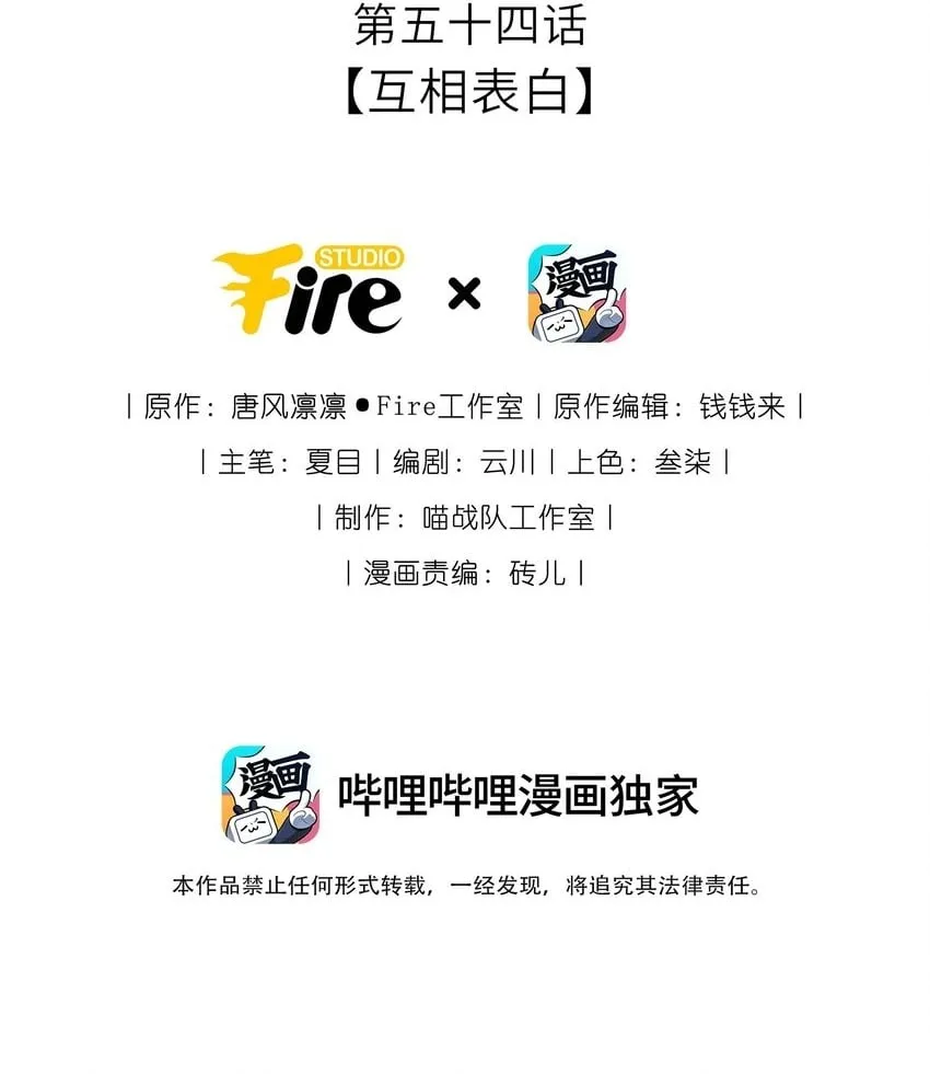 054 互相表白 第2页