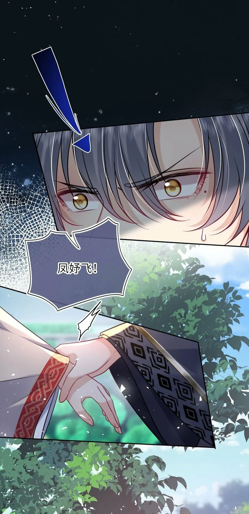 057 求娶 第33页