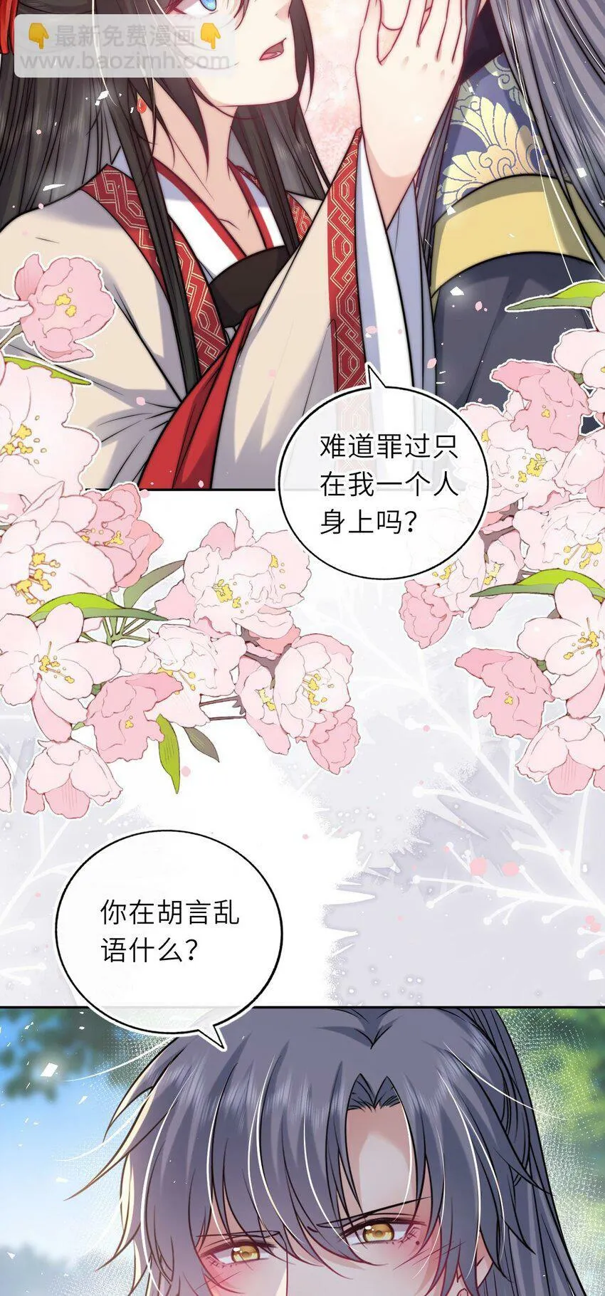 057 求娶 第36页