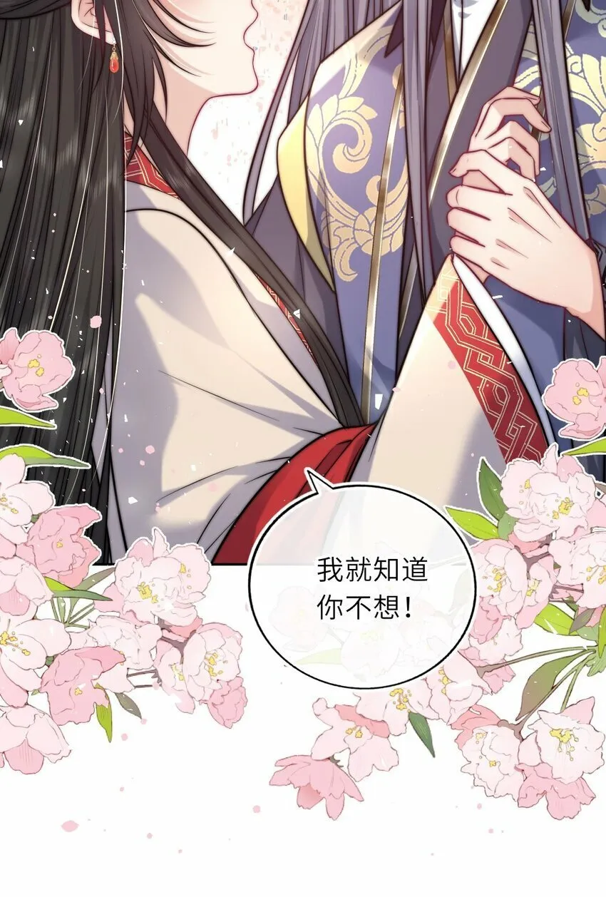 057 求娶 第40页