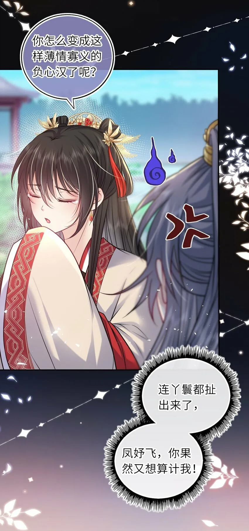 057 求娶 第43页