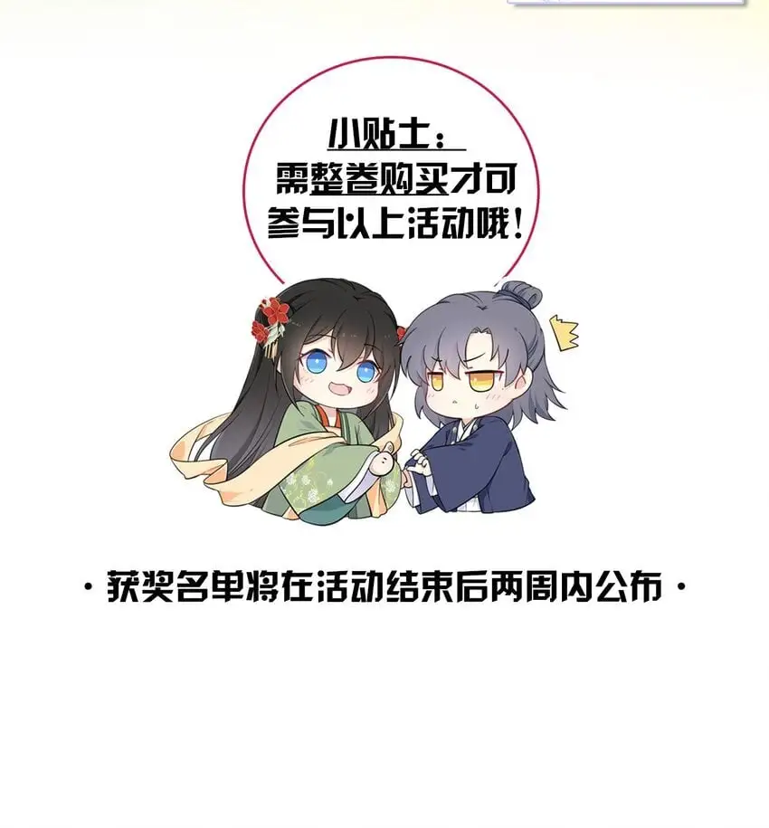 078 婚事作罢？ 第51页