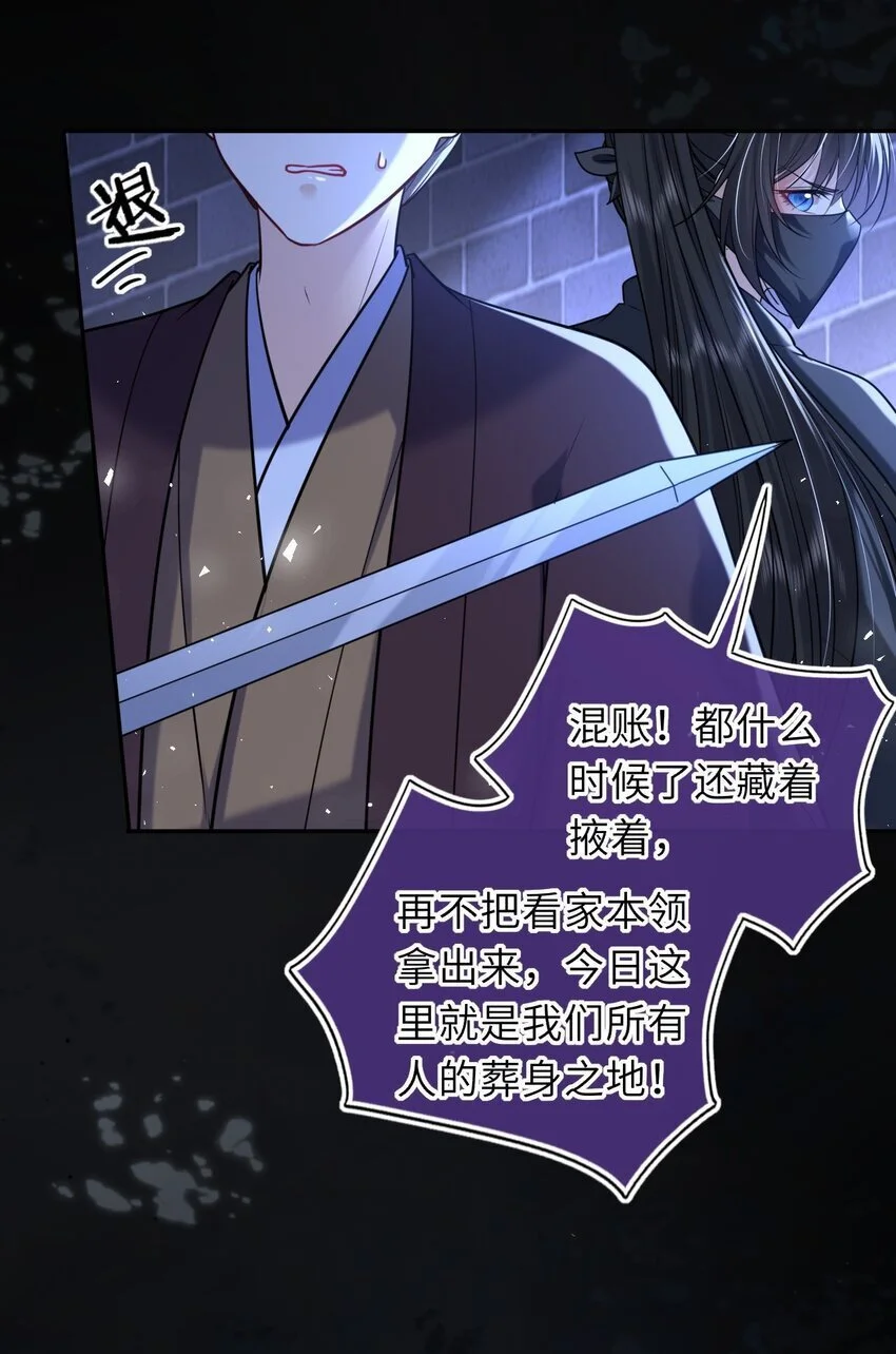 079 有人劫狱 第21页