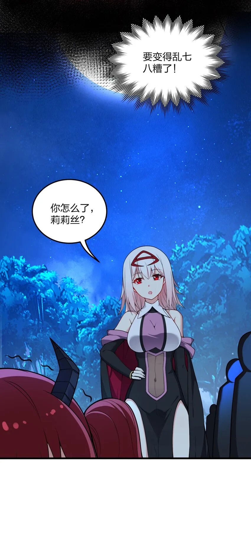 09 会被母神大人这样那样变得乱七八糟的！ 第8页