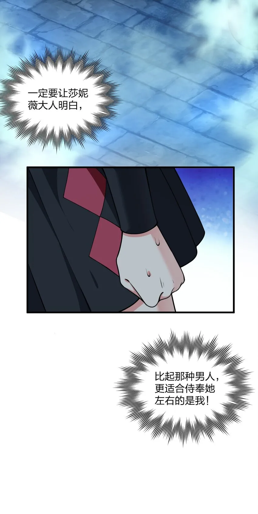 09 会被母神大人这样那样变得乱七八糟的！ 第11页