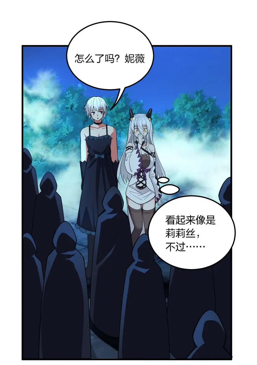 09 会被母神大人这样那样变得乱七八糟的！ 第12页