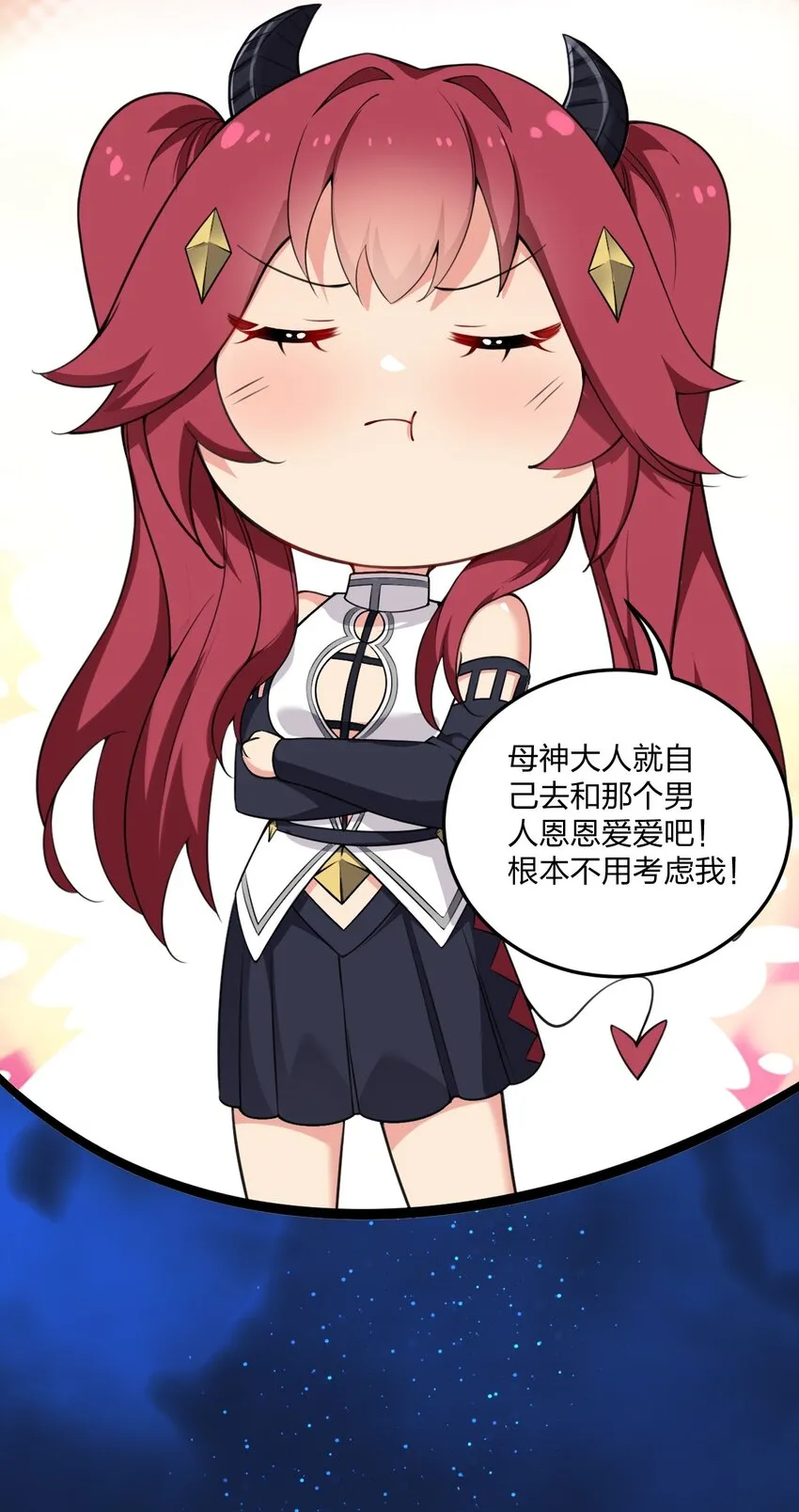 09 会被母神大人这样那样变得乱七八糟的！ 第14页