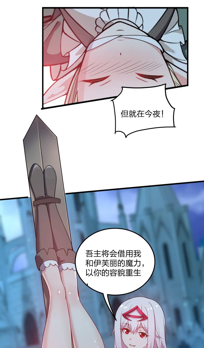 09 会被母神大人这样那样变得乱七八糟的！ 第20页