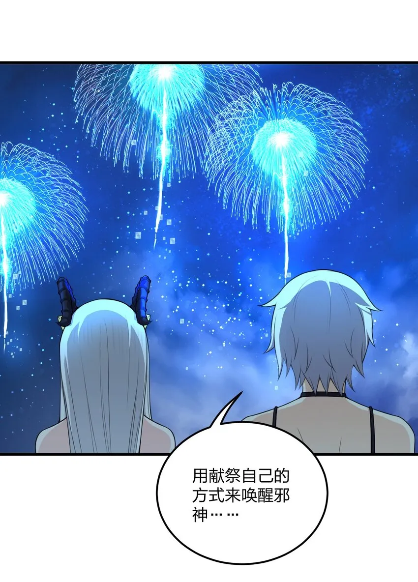 09 会被母神大人这样那样变得乱七八糟的！ 第23页