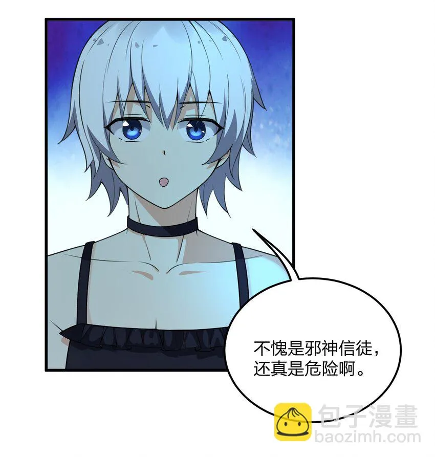 09 会被母神大人这样那样变得乱七八糟的！ 第24页