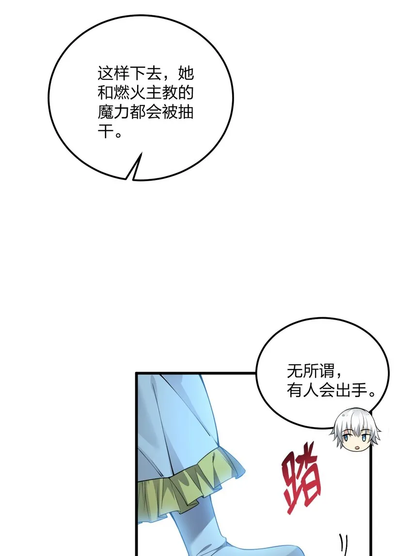 09 会被母神大人这样那样变得乱七八糟的！ 第27页