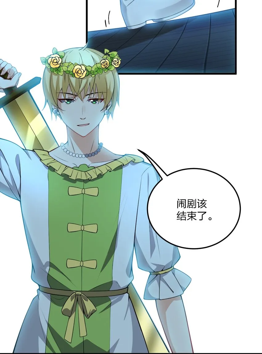 09 会被母神大人这样那样变得乱七八糟的！ 第28页