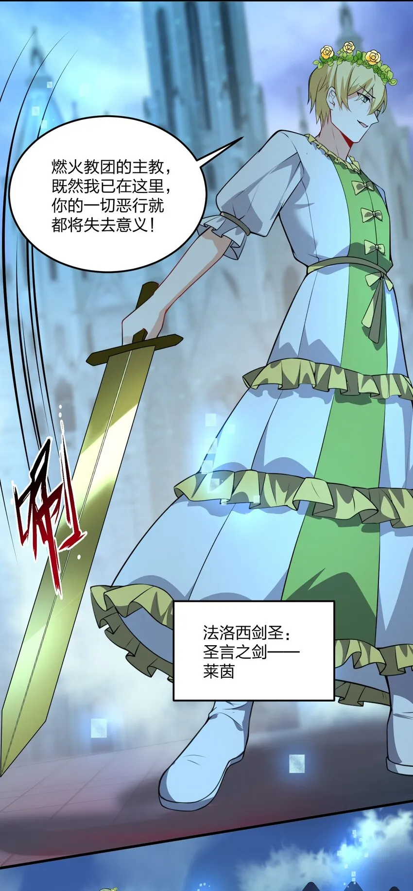 09 会被母神大人这样那样变得乱七八糟的！ 第29页
