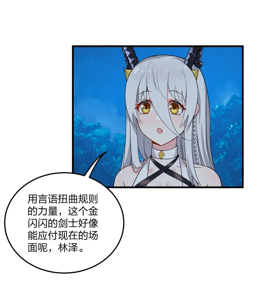 09 会被母神大人这样那样变得乱七八糟的！ 第34页