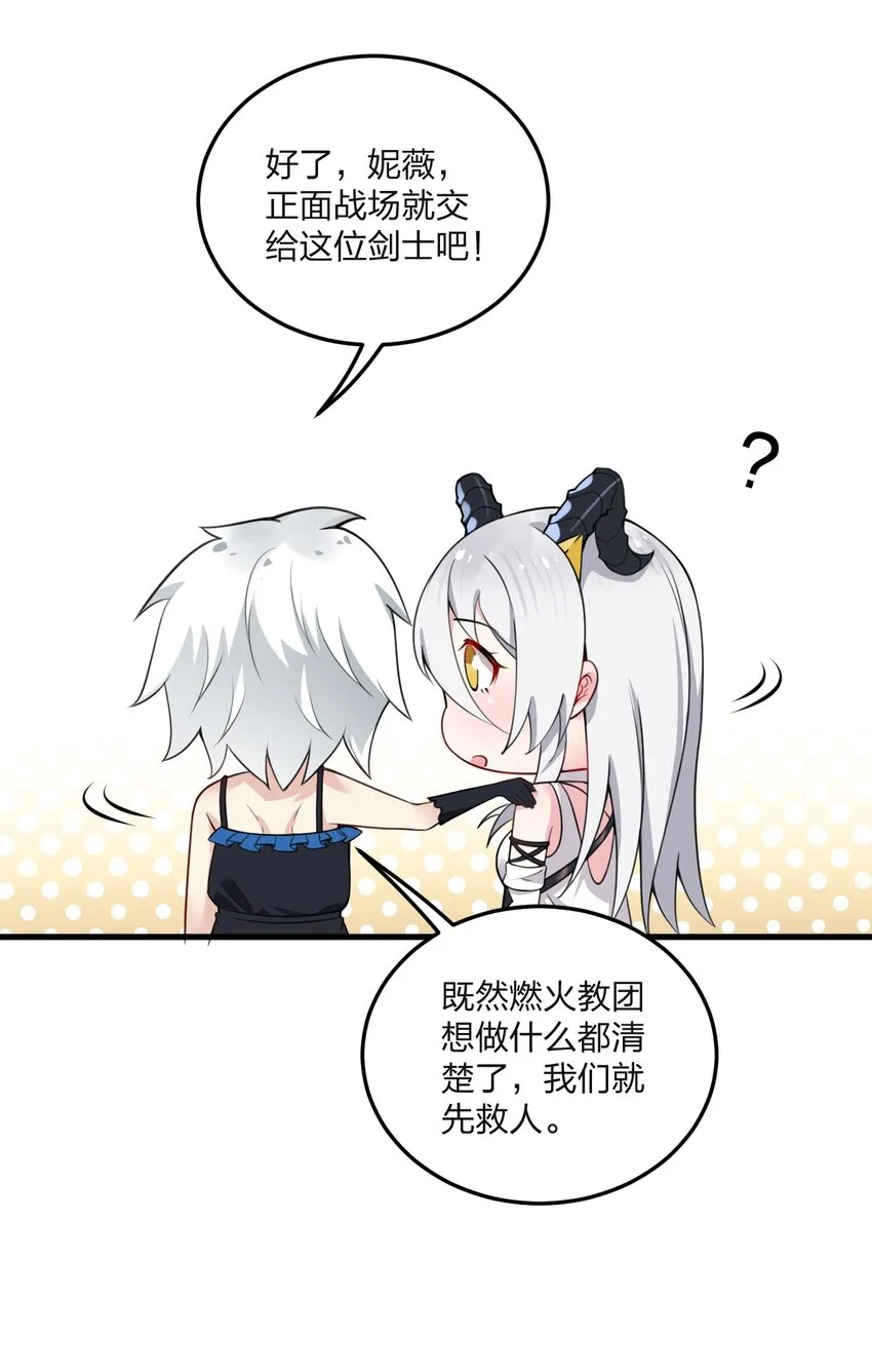 09 会被母神大人这样那样变得乱七八糟的！ 第38页