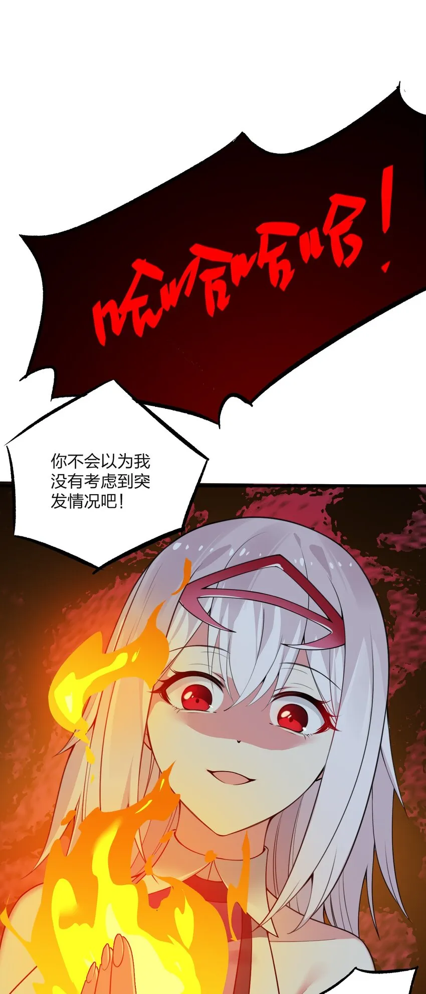 09 会被母神大人这样那样变得乱七八糟的！ 第39页