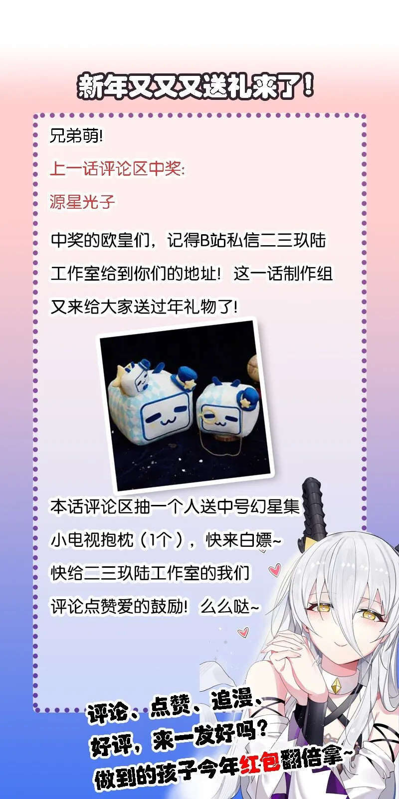 09 会被母神大人这样那样变得乱七八糟的！ 第44页