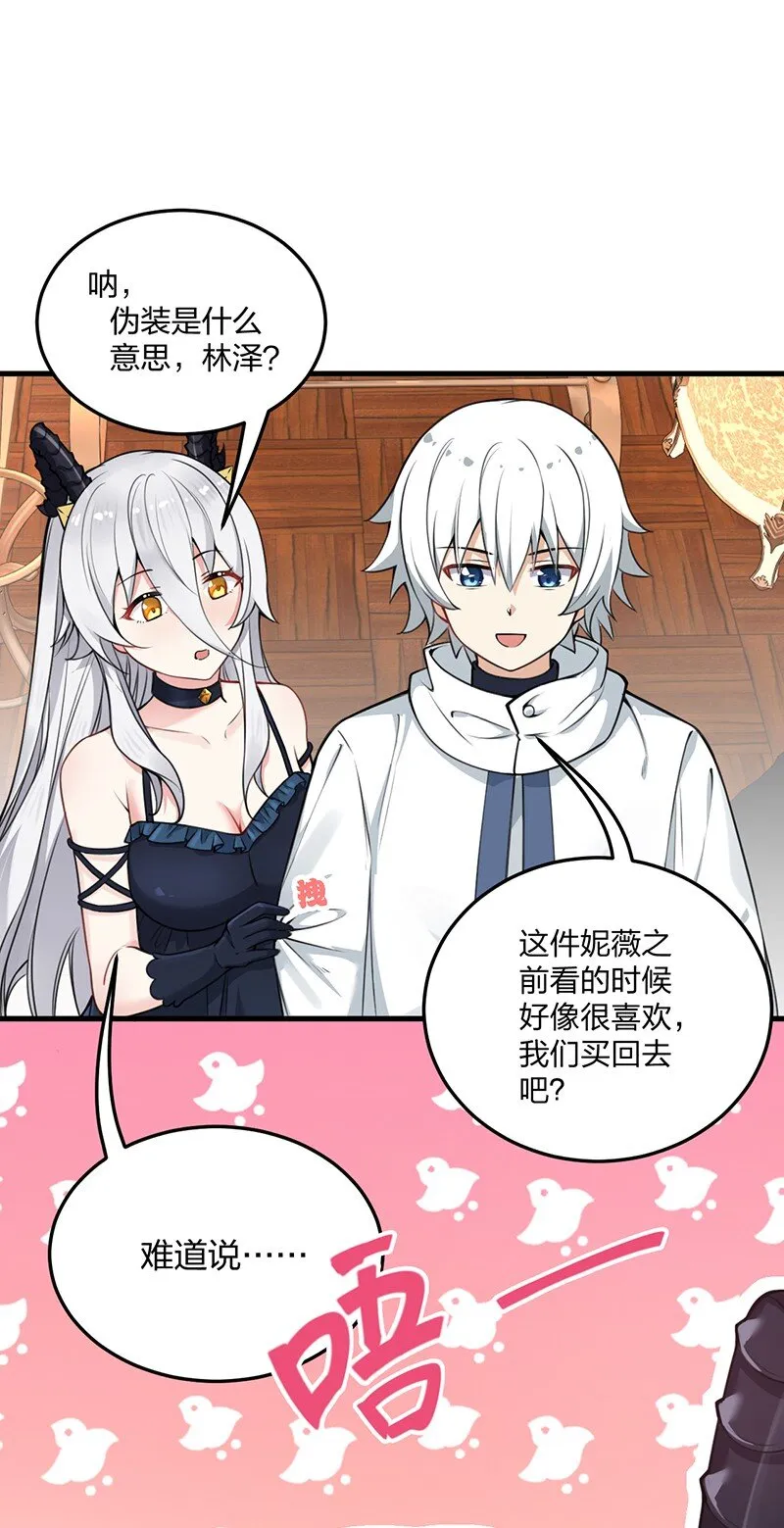 08 原来他还有这么多奇怪的爱好……怎么办？ 第6页