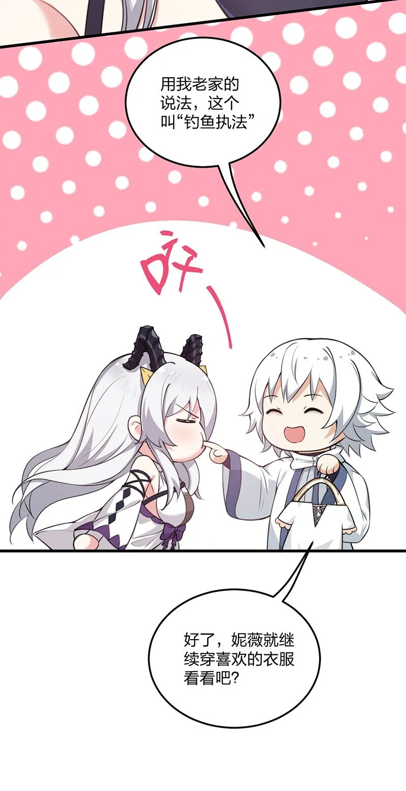 08 原来他还有这么多奇怪的爱好……怎么办？ 第8页