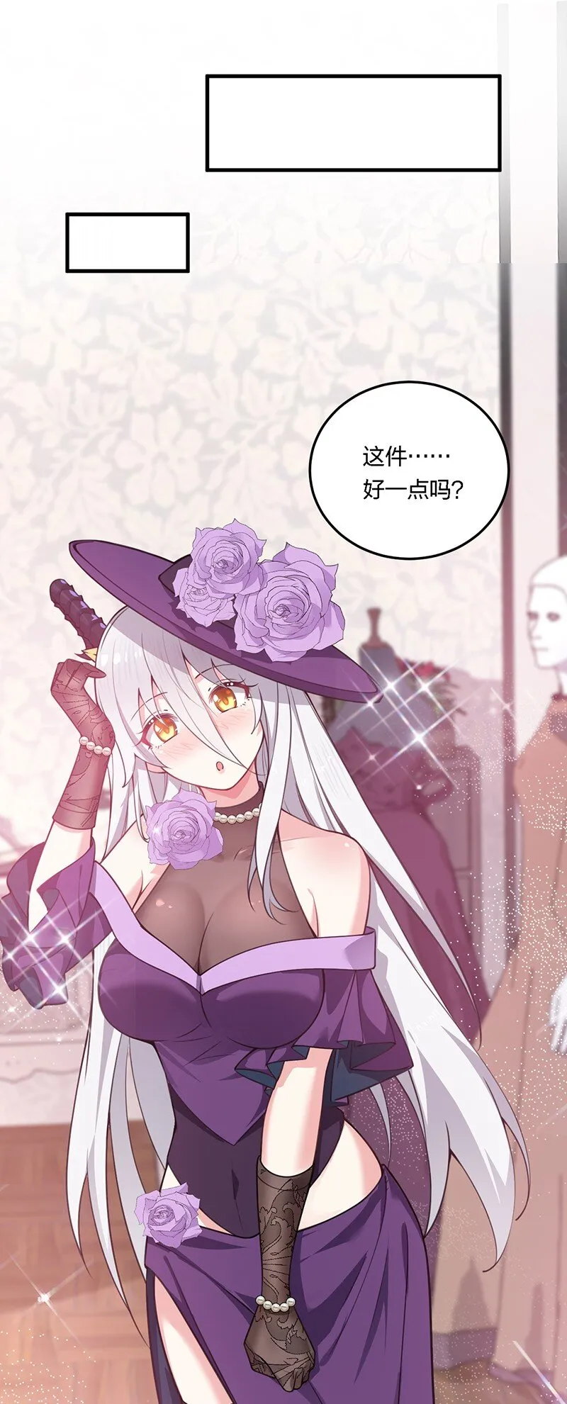 08 原来他还有这么多奇怪的爱好……怎么办？ 第9页