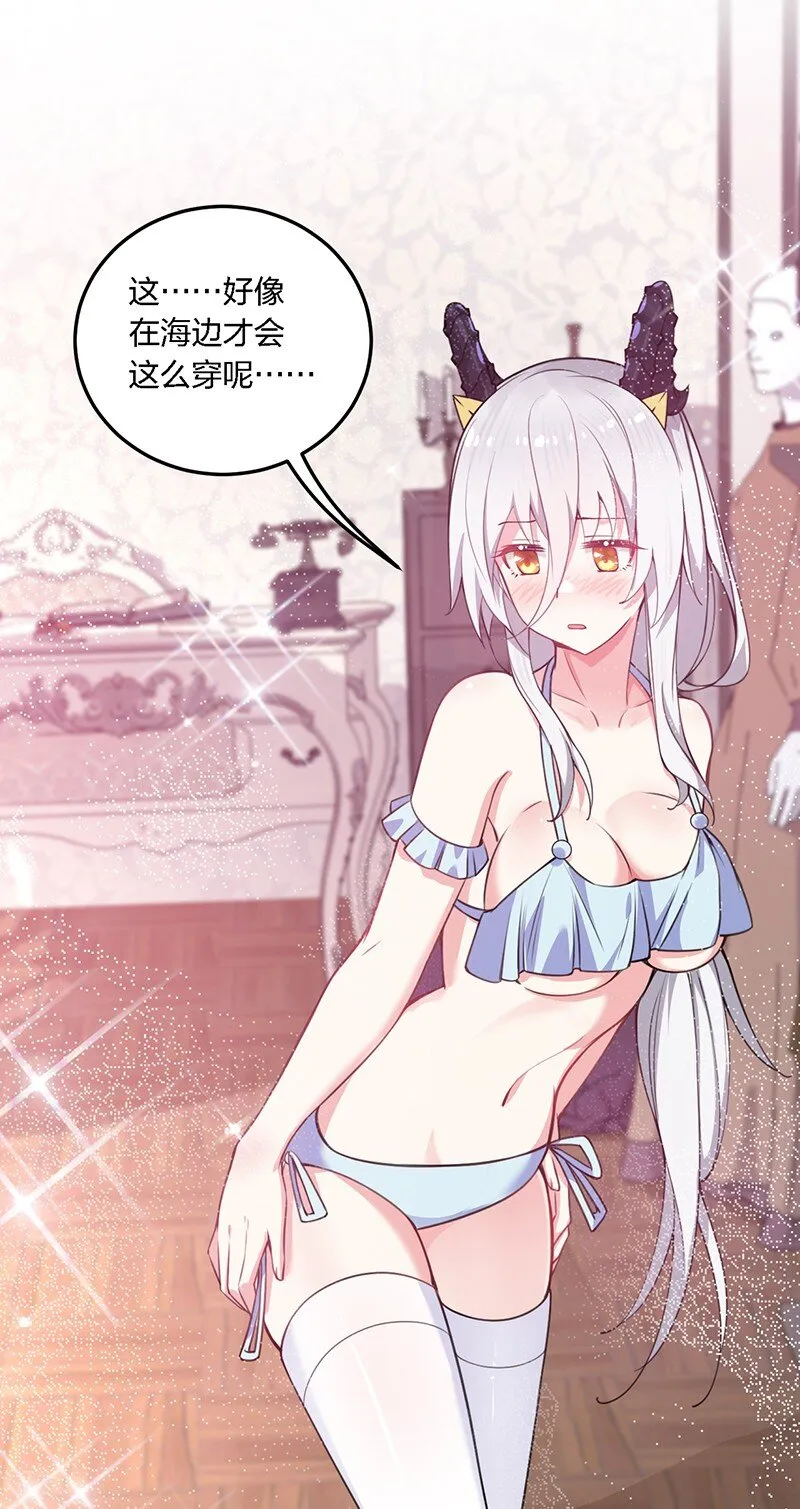 08 原来他还有这么多奇怪的爱好……怎么办？ 第12页