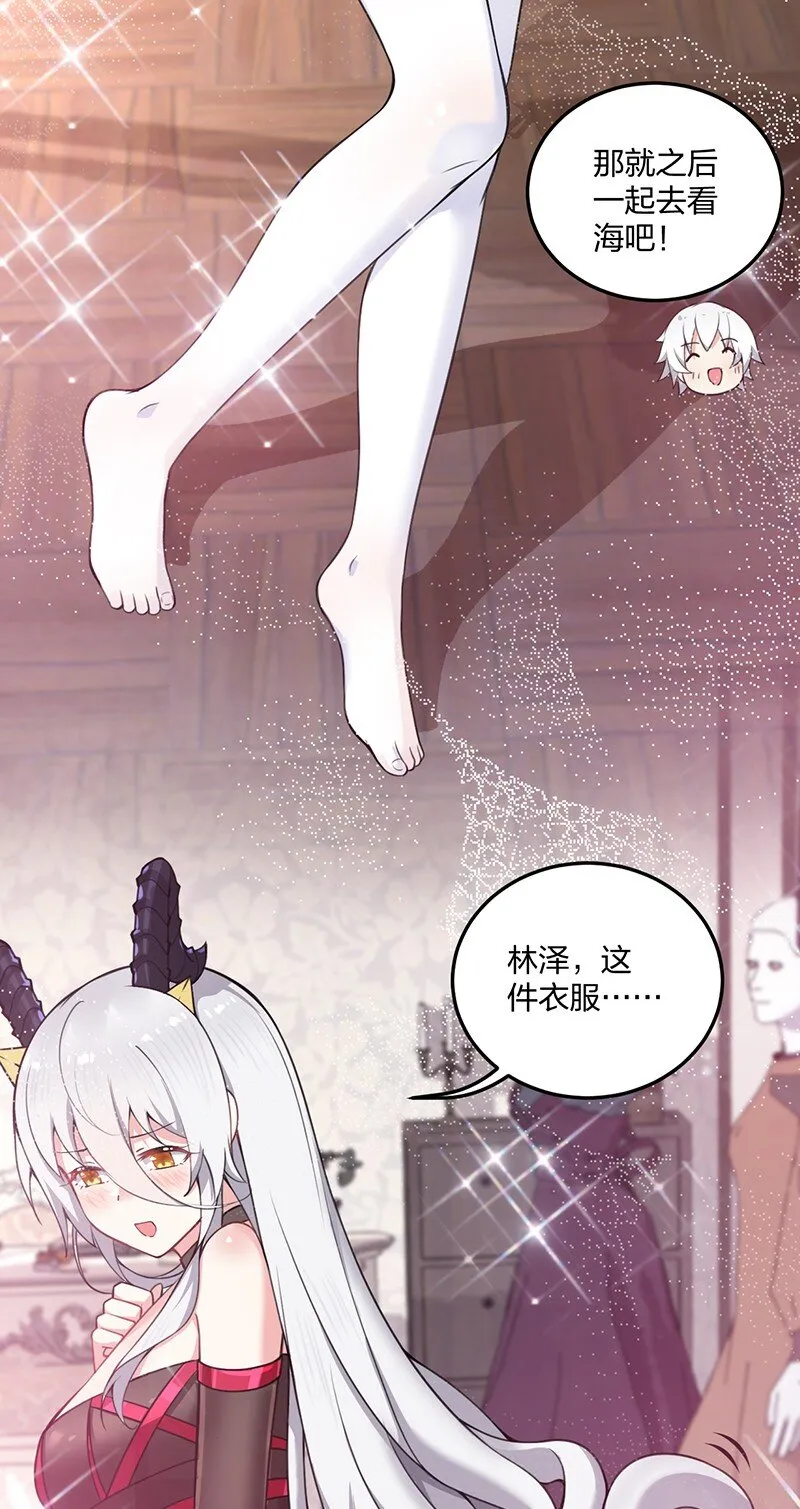 08 原来他还有这么多奇怪的爱好……怎么办？ 第13页