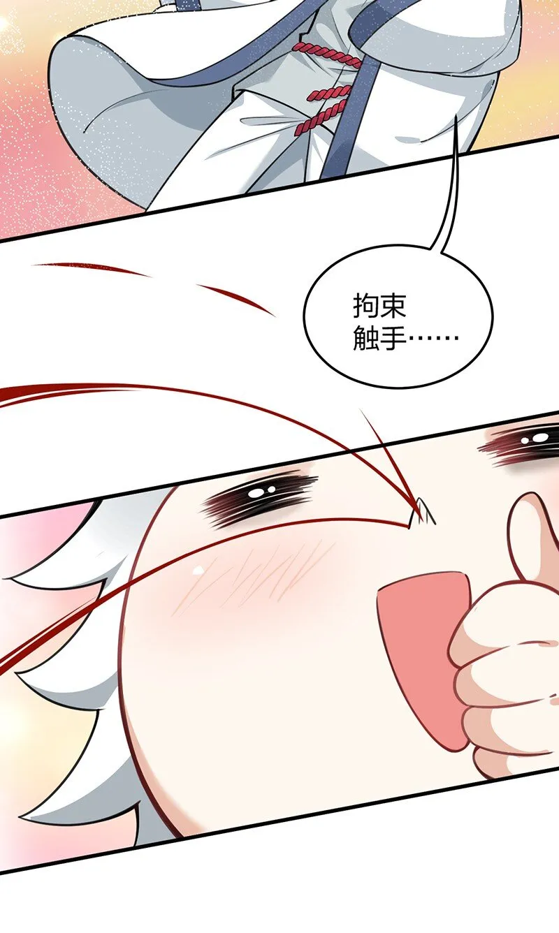 08 原来他还有这么多奇怪的爱好……怎么办？ 第17页