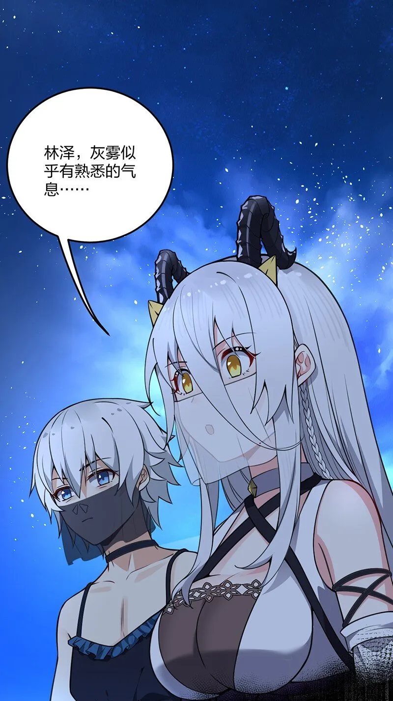 08 原来他还有这么多奇怪的爱好……怎么办？ 第25页
