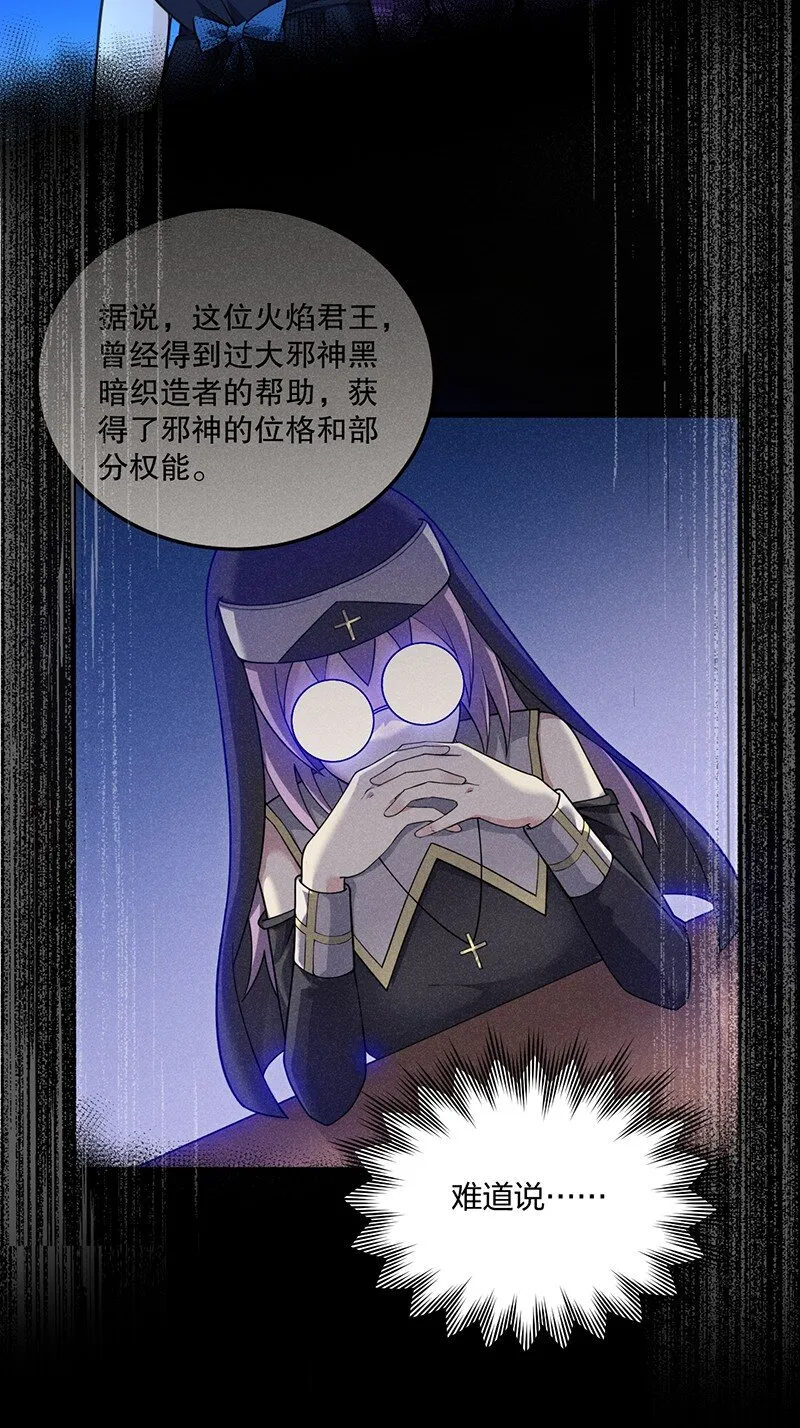 08 原来他还有这么多奇怪的爱好……怎么办？ 第26页