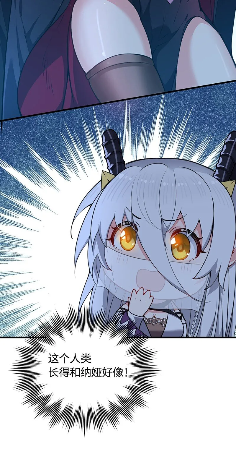 08 原来他还有这么多奇怪的爱好……怎么办？ 第29页