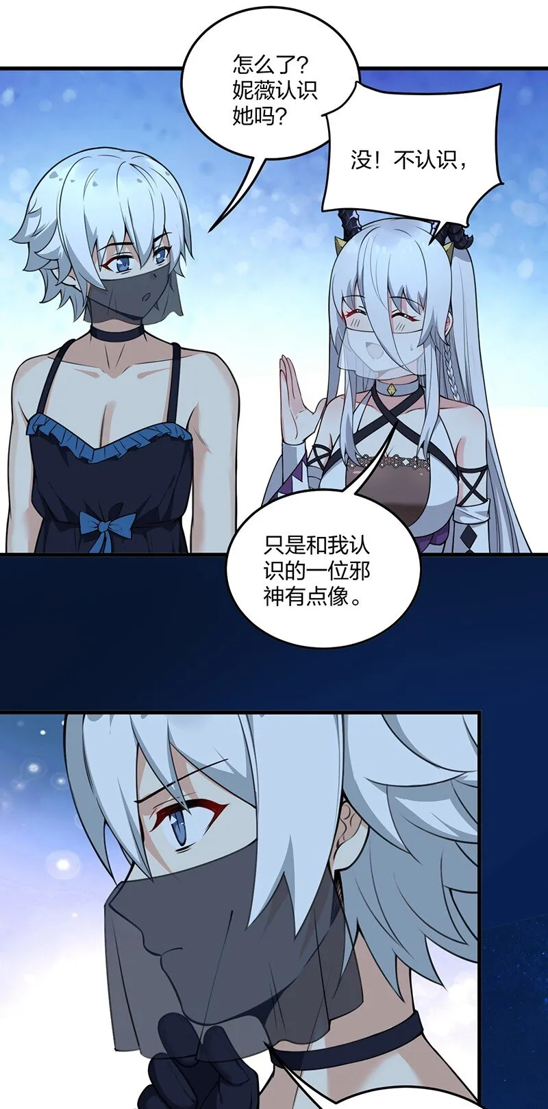 08 原来他还有这么多奇怪的爱好……怎么办？ 第30页