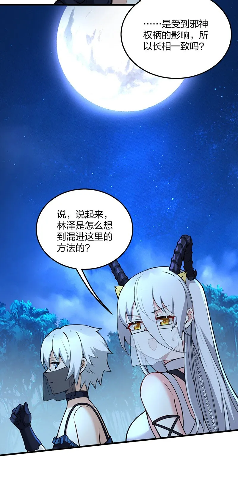 08 原来他还有这么多奇怪的爱好……怎么办？ 第31页
