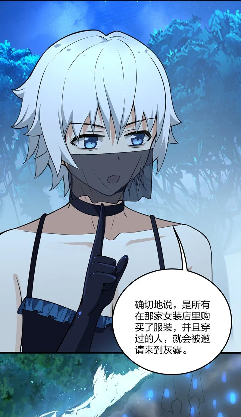 08 原来他还有这么多奇怪的爱好……怎么办？ 第33页