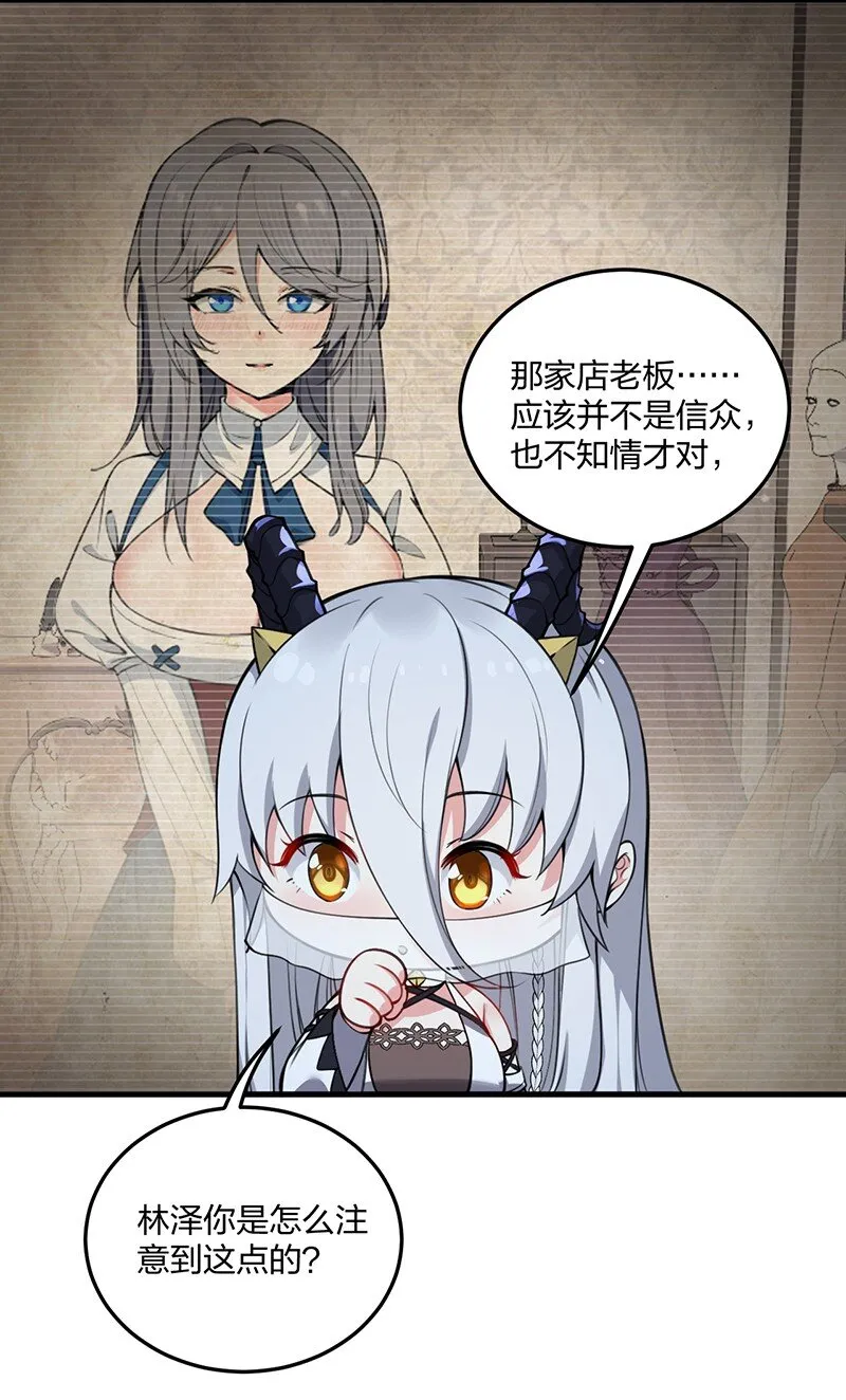 08 原来他还有这么多奇怪的爱好……怎么办？ 第35页