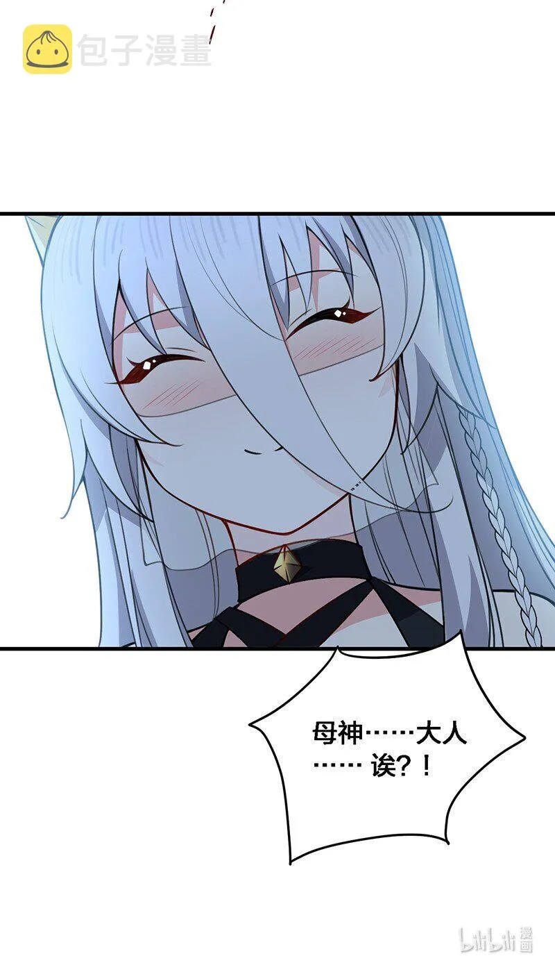 08 原来他还有这么多奇怪的爱好……怎么办？ 第42页