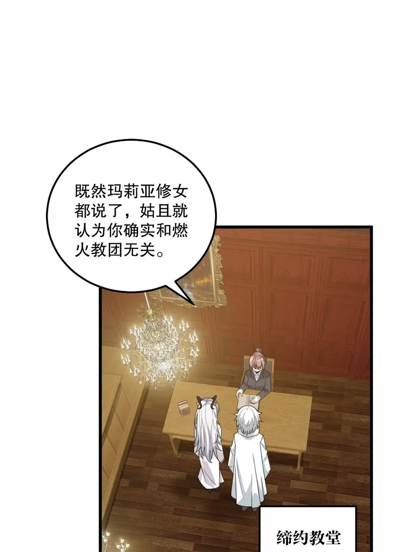 06 林泽的性命只够买一个厕所？ 第3页