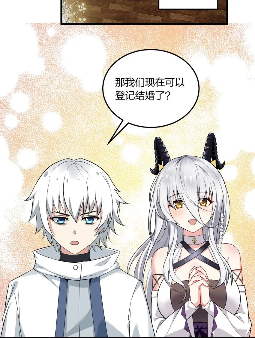 06 林泽的性命只够买一个厕所？ 第4页
