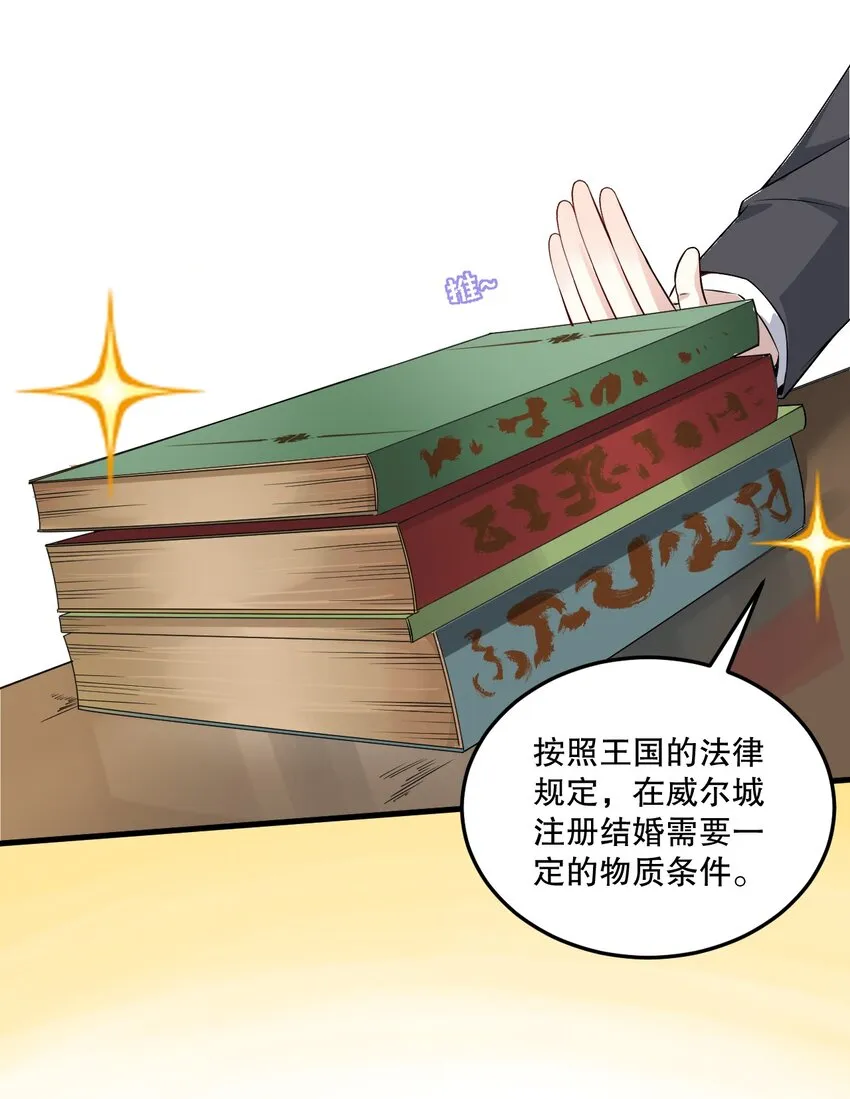06 林泽的性命只够买一个厕所？ 第6页