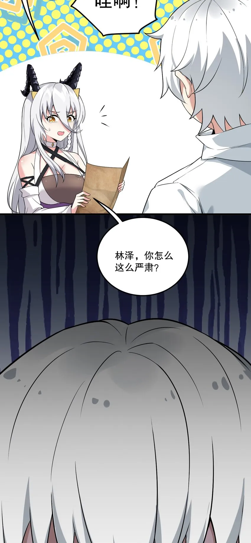 06 林泽的性命只够买一个厕所？ 第10页
