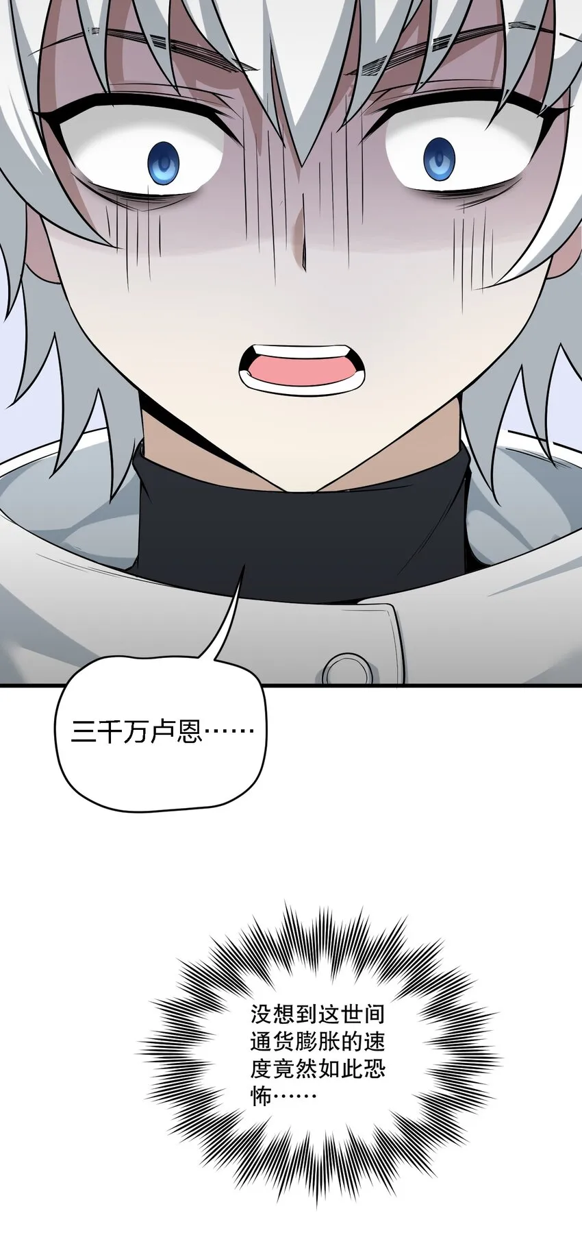 06 林泽的性命只够买一个厕所？ 第11页