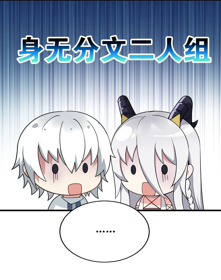 06 林泽的性命只够买一个厕所？ 第15页