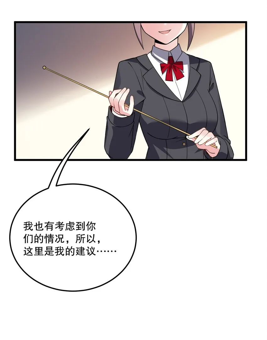 06 林泽的性命只够买一个厕所？ 第16页