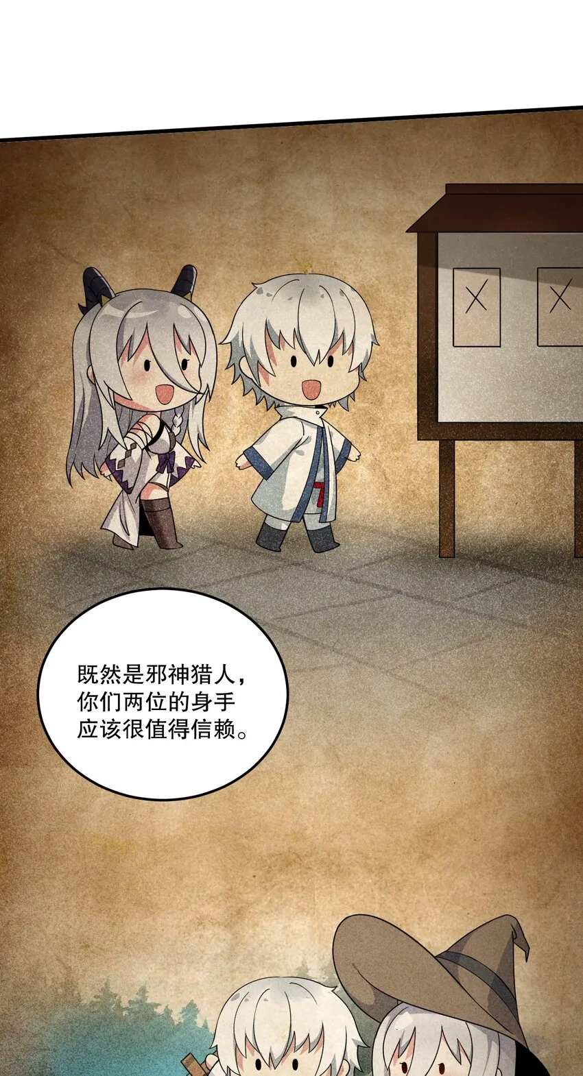 06 林泽的性命只够买一个厕所？ 第17页