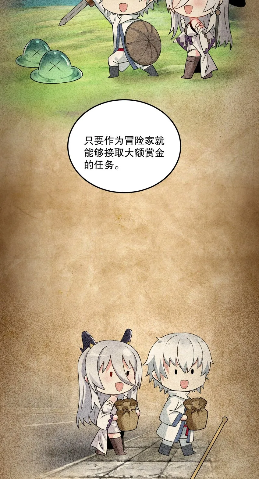 06 林泽的性命只够买一个厕所？ 第18页
